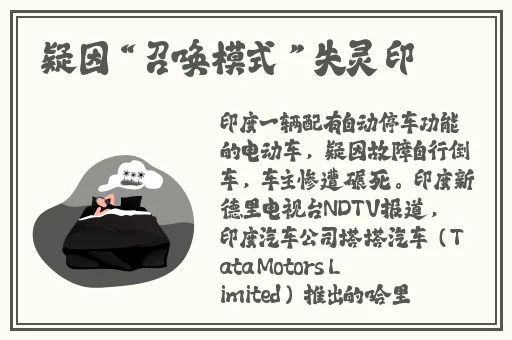 破产少爷被爆炒